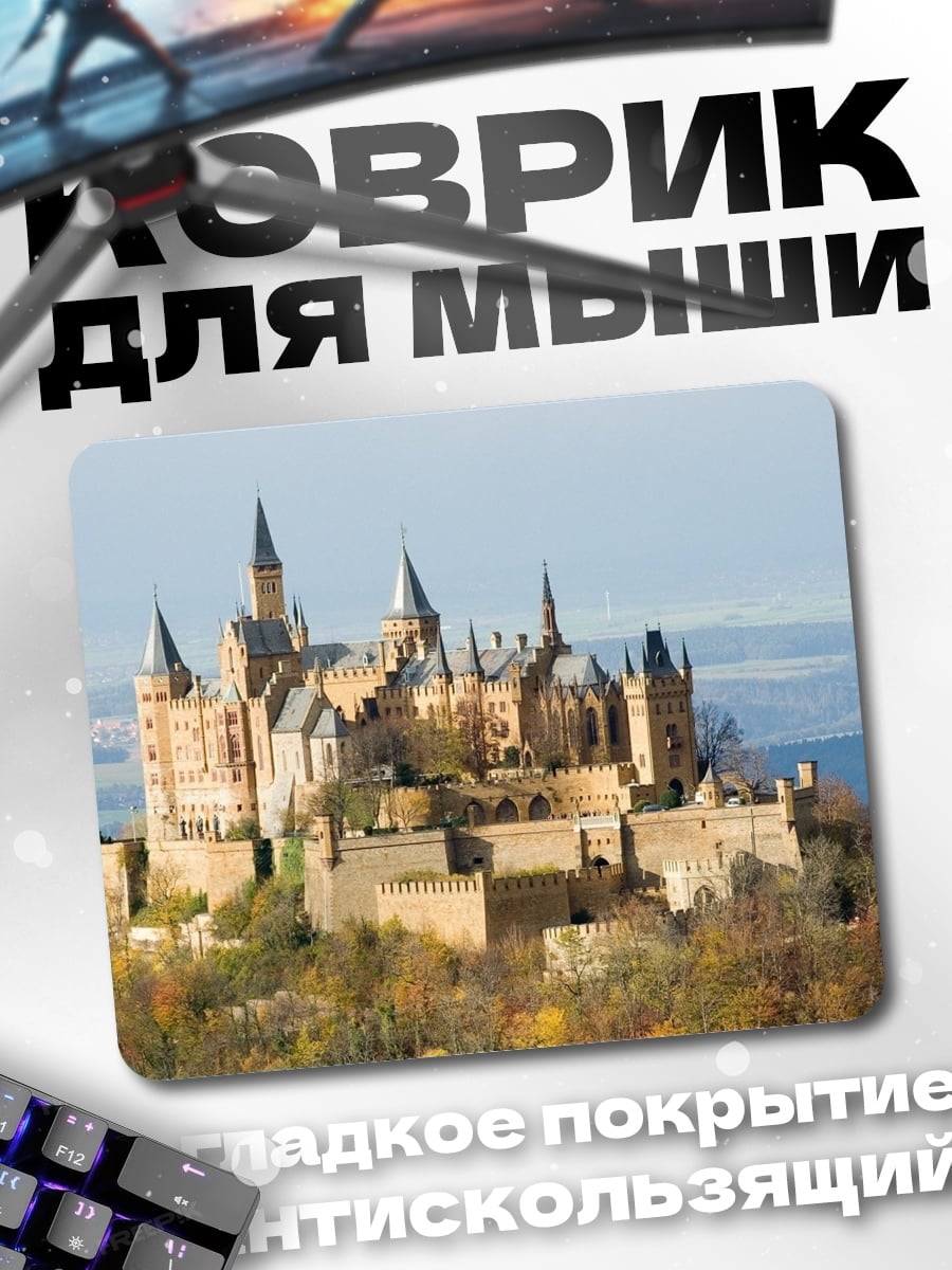 Коврик Замок на холме