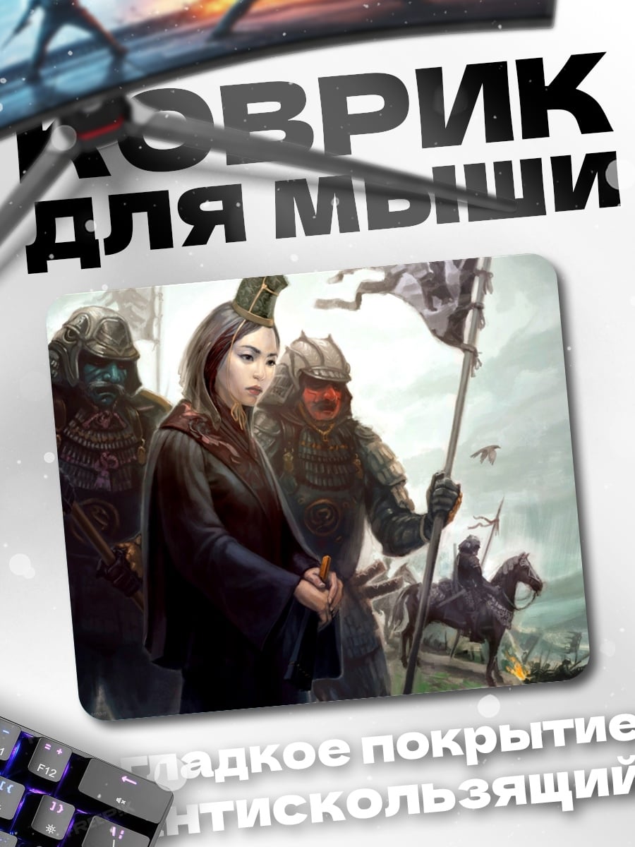 Коврик Женщина и самураи