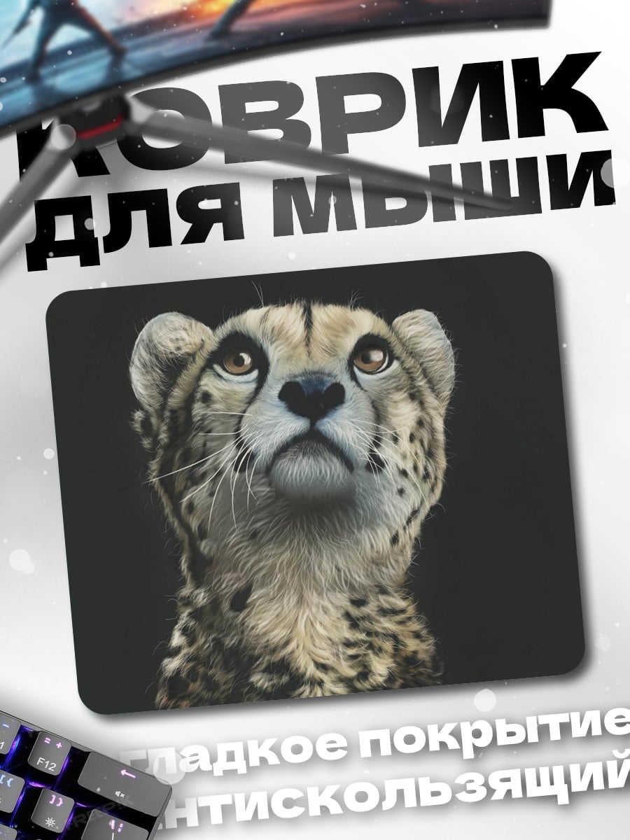 Коврик Портрет гепарда