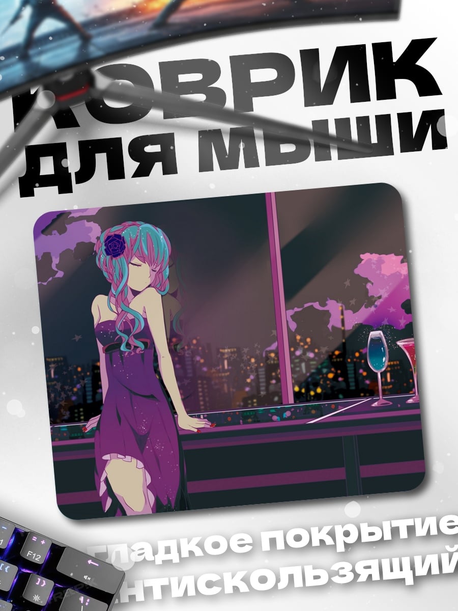 Коврик Девушка в платье