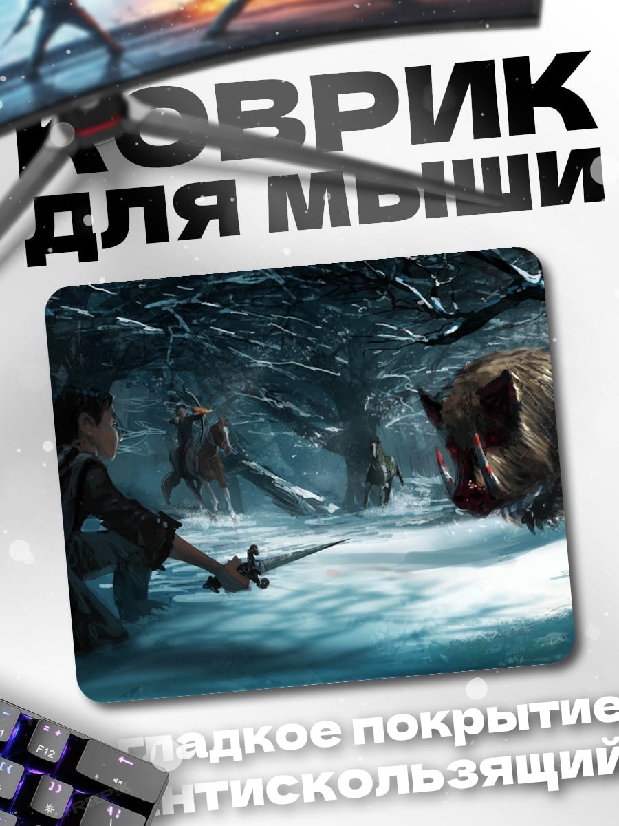 Коврик Охота на кабана