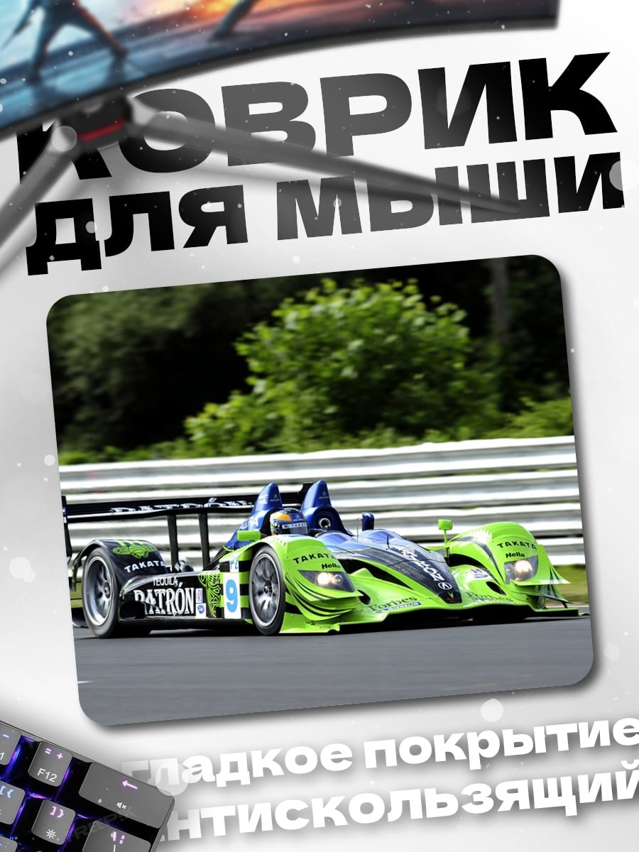 Коврик гоночная машина