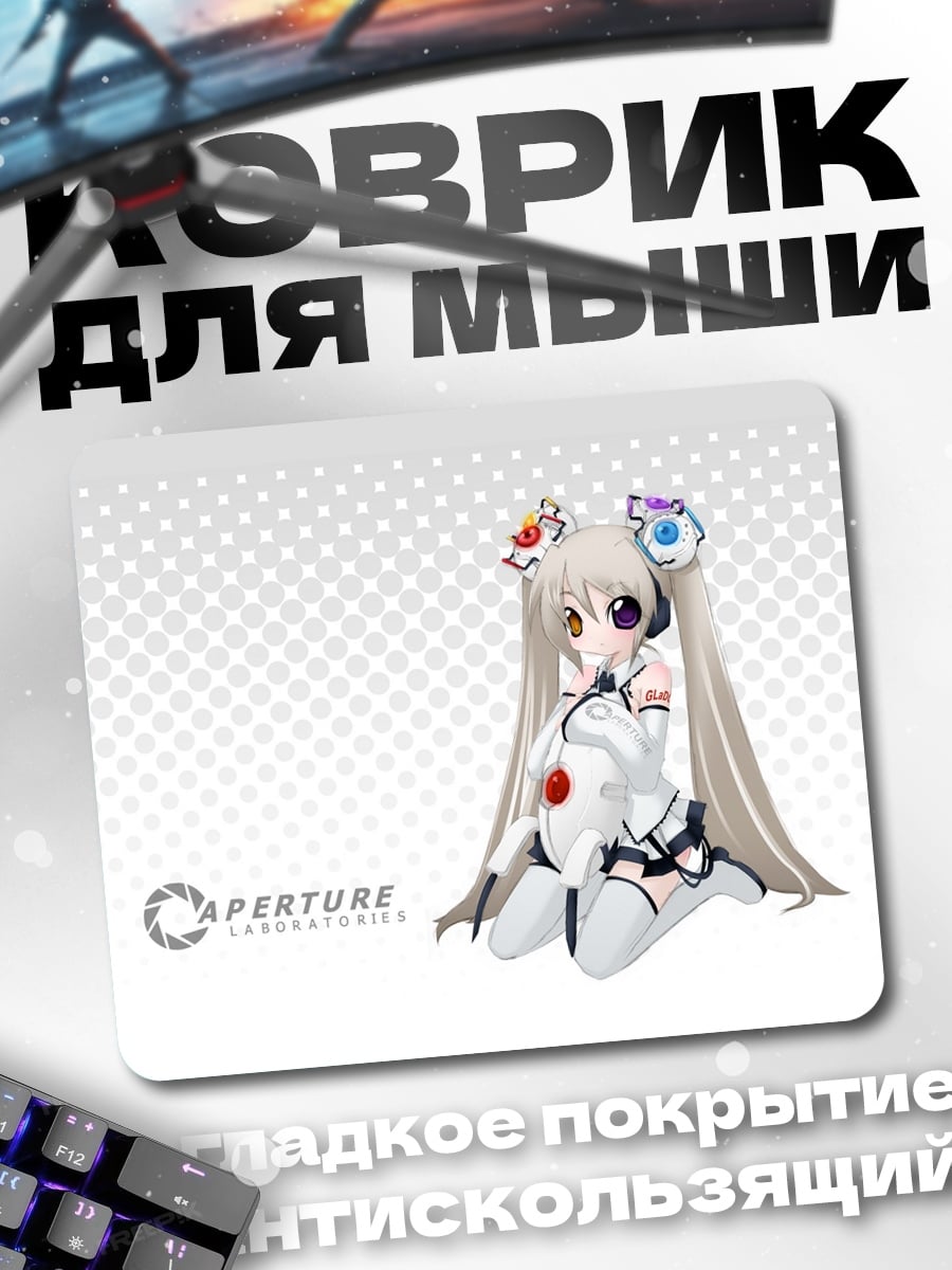 Коврик девушка Aperture