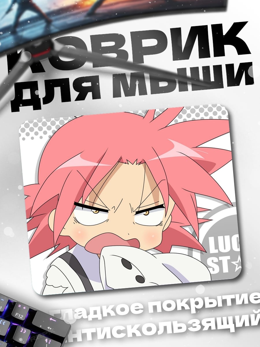 Коврик злой персонаж Lucky