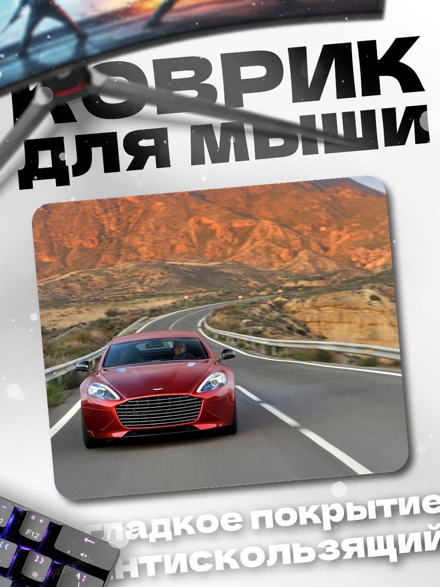 Коврик Красный спорткар дорога
