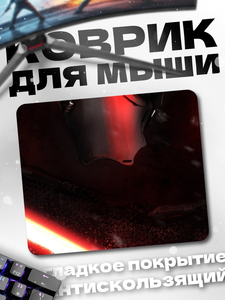 Коврик Кайло Рен меч