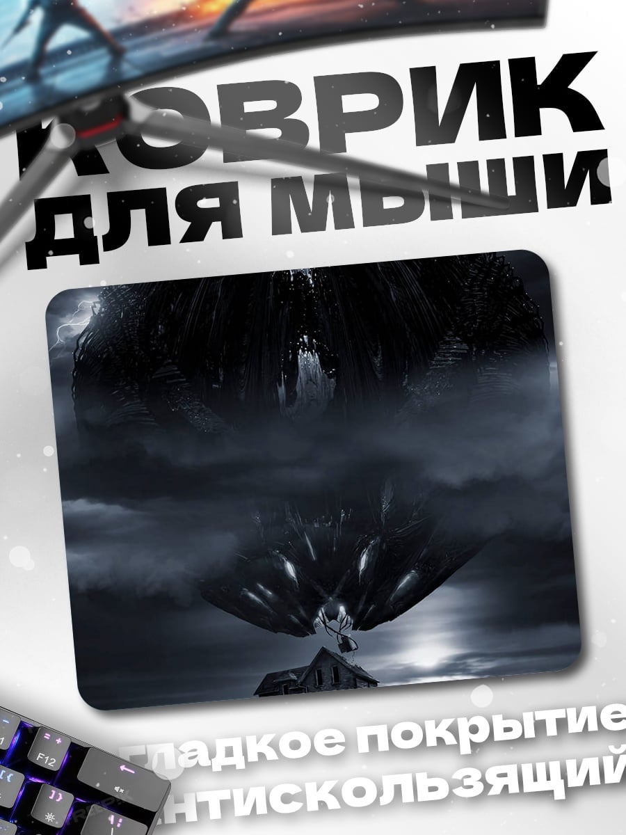 Коврик НЛО над домом