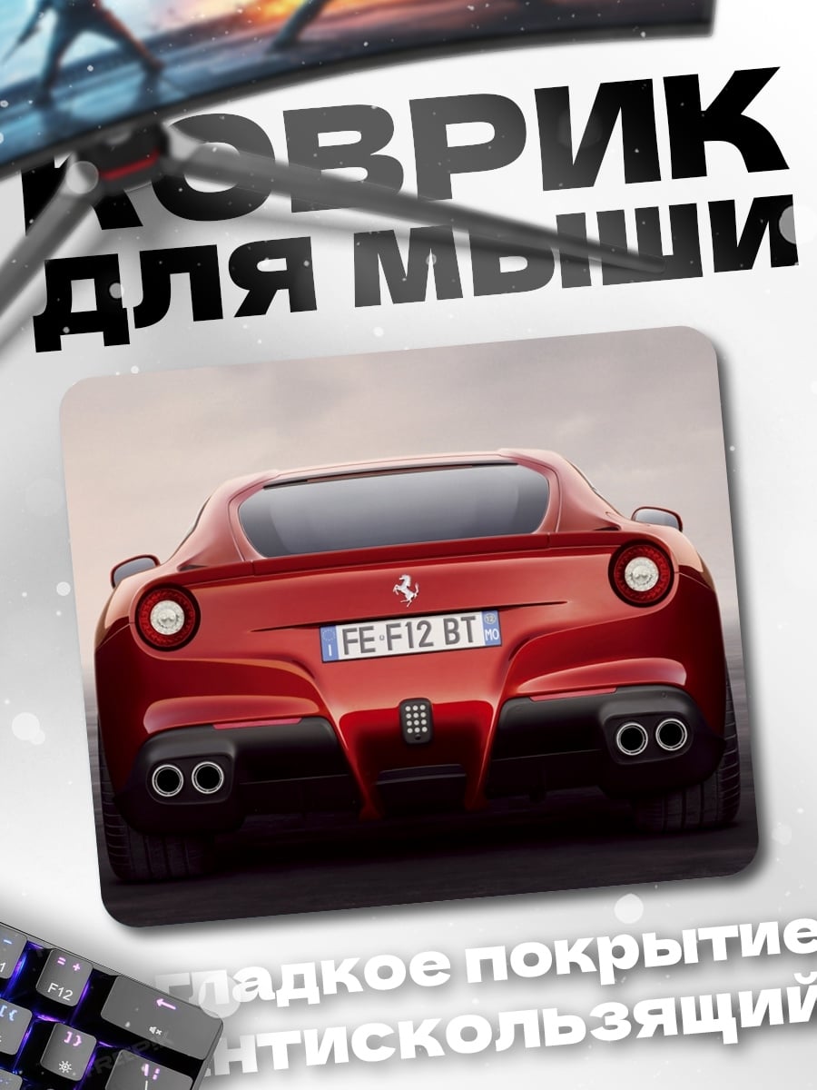 Коврик Красный Ferrari