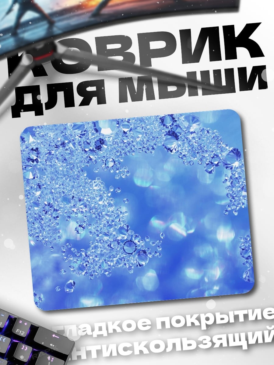Коврик Синий лед