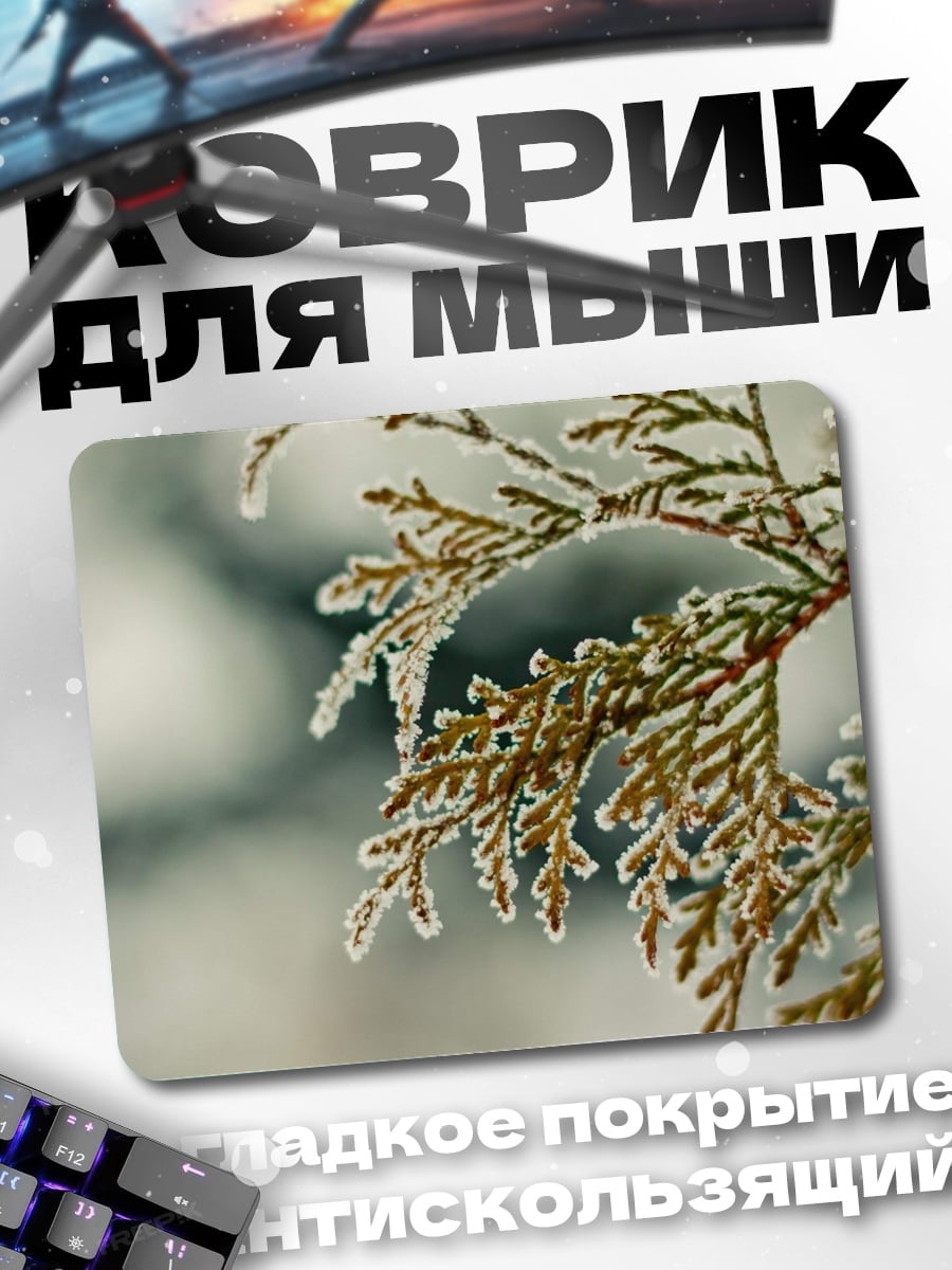 Коврик Ветка в инее