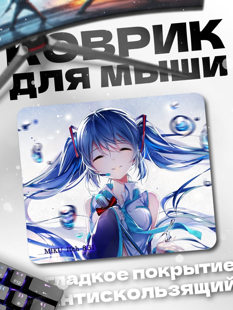 Коврик Аниме Мику вода