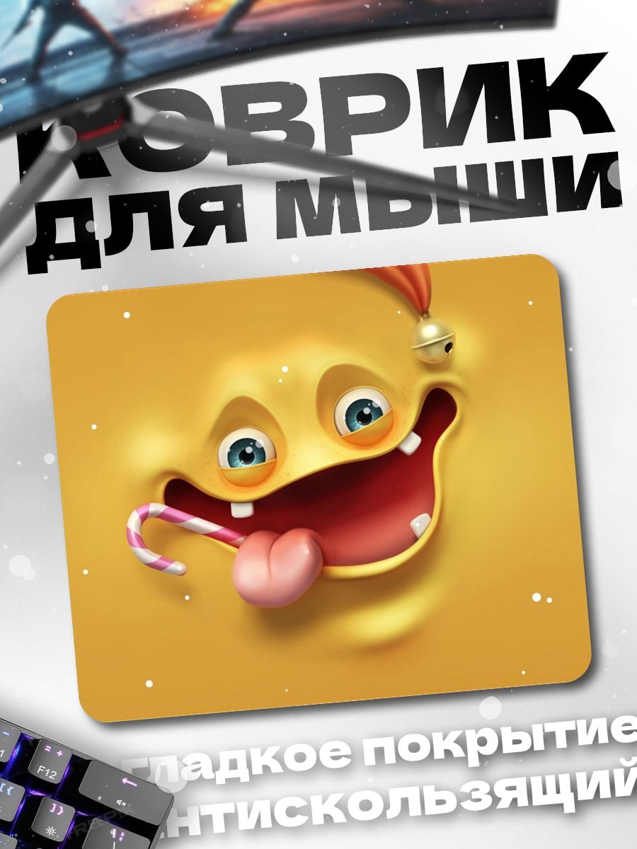 Коврик Желтый монстр смеется