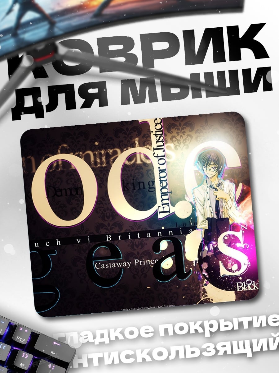 Коврик Король шестерёнок