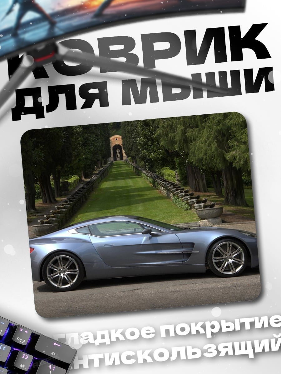 Коврик Спортивный автомобиль