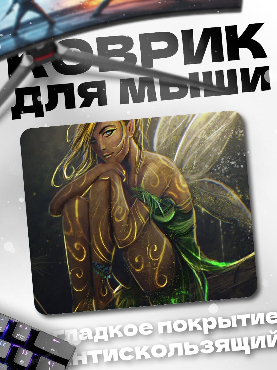Коврик Эльфийка в лесу