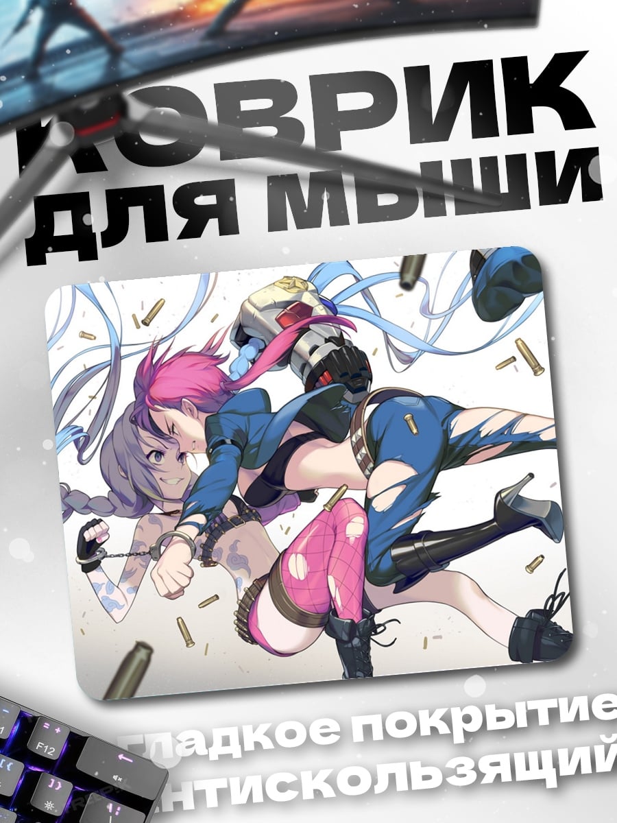 Коврик Девушки в бою