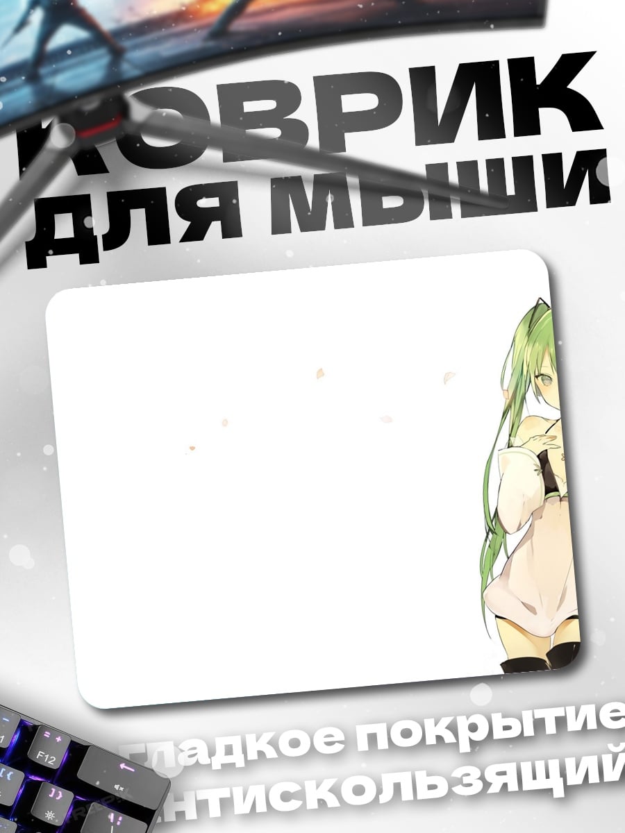 Коврик Аниме девушка с зелёными волосами