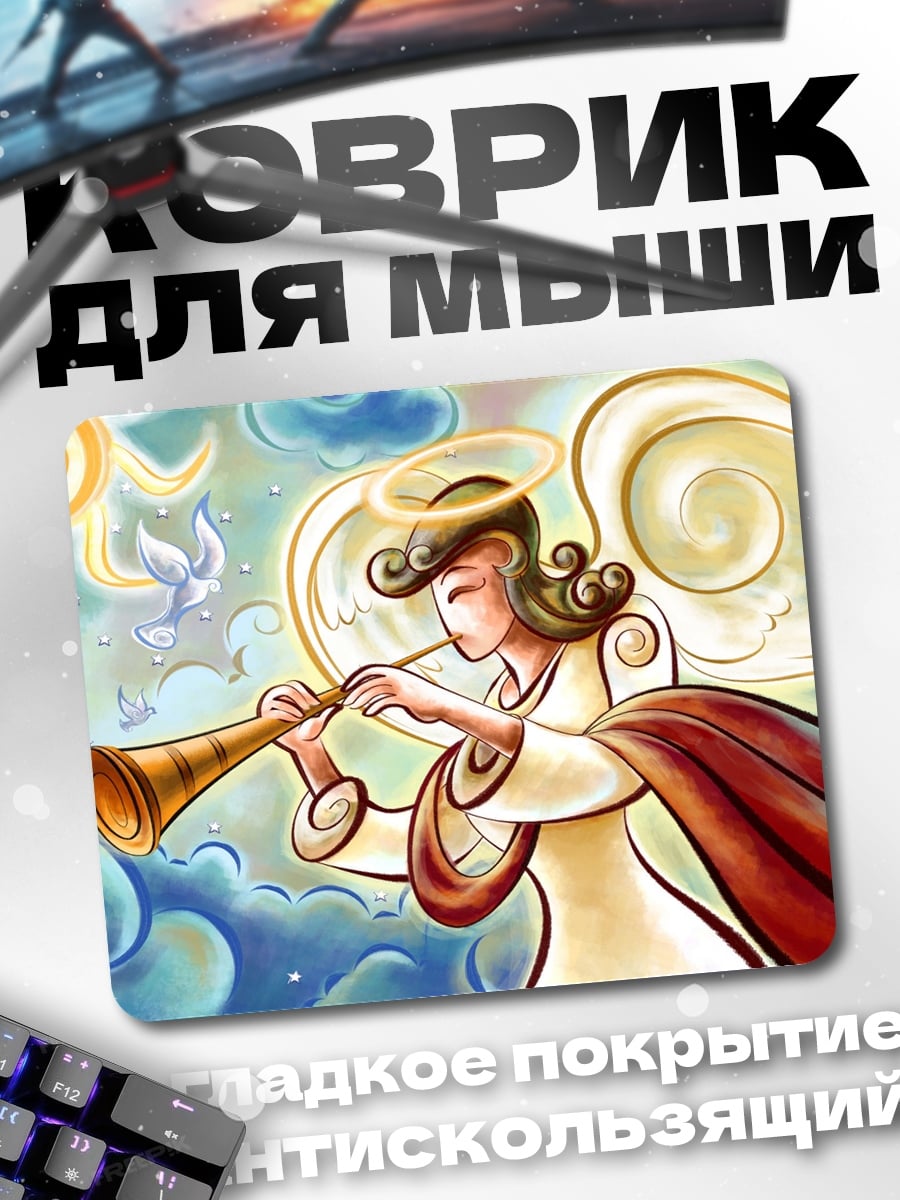 Коврик Ангел трубит