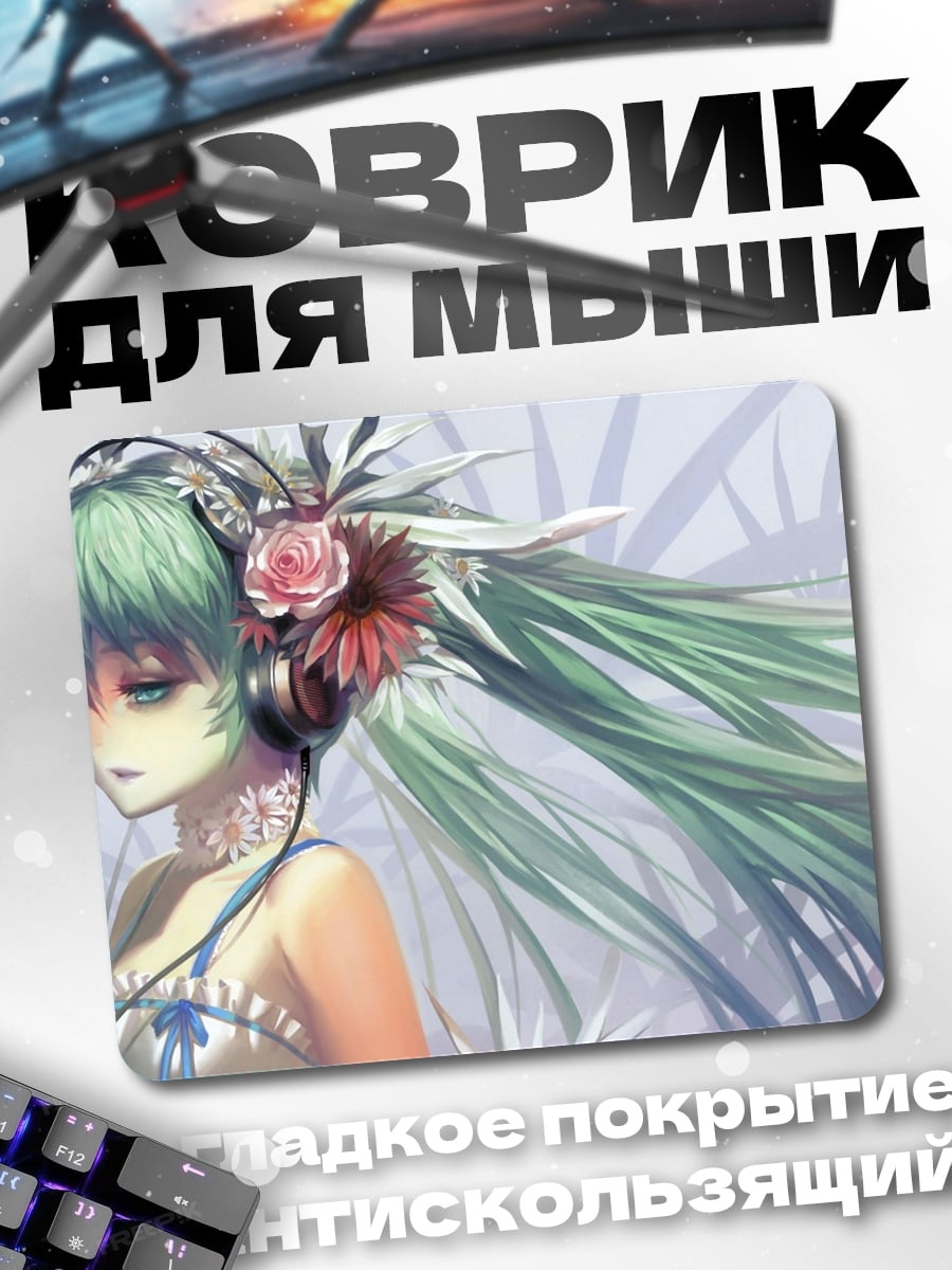 Коврик Поющая аниме девушка