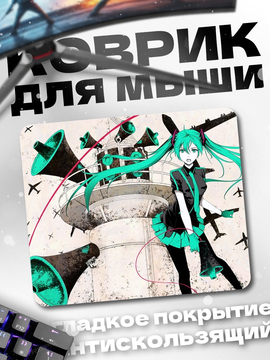 Коврик Мику с мегафонами