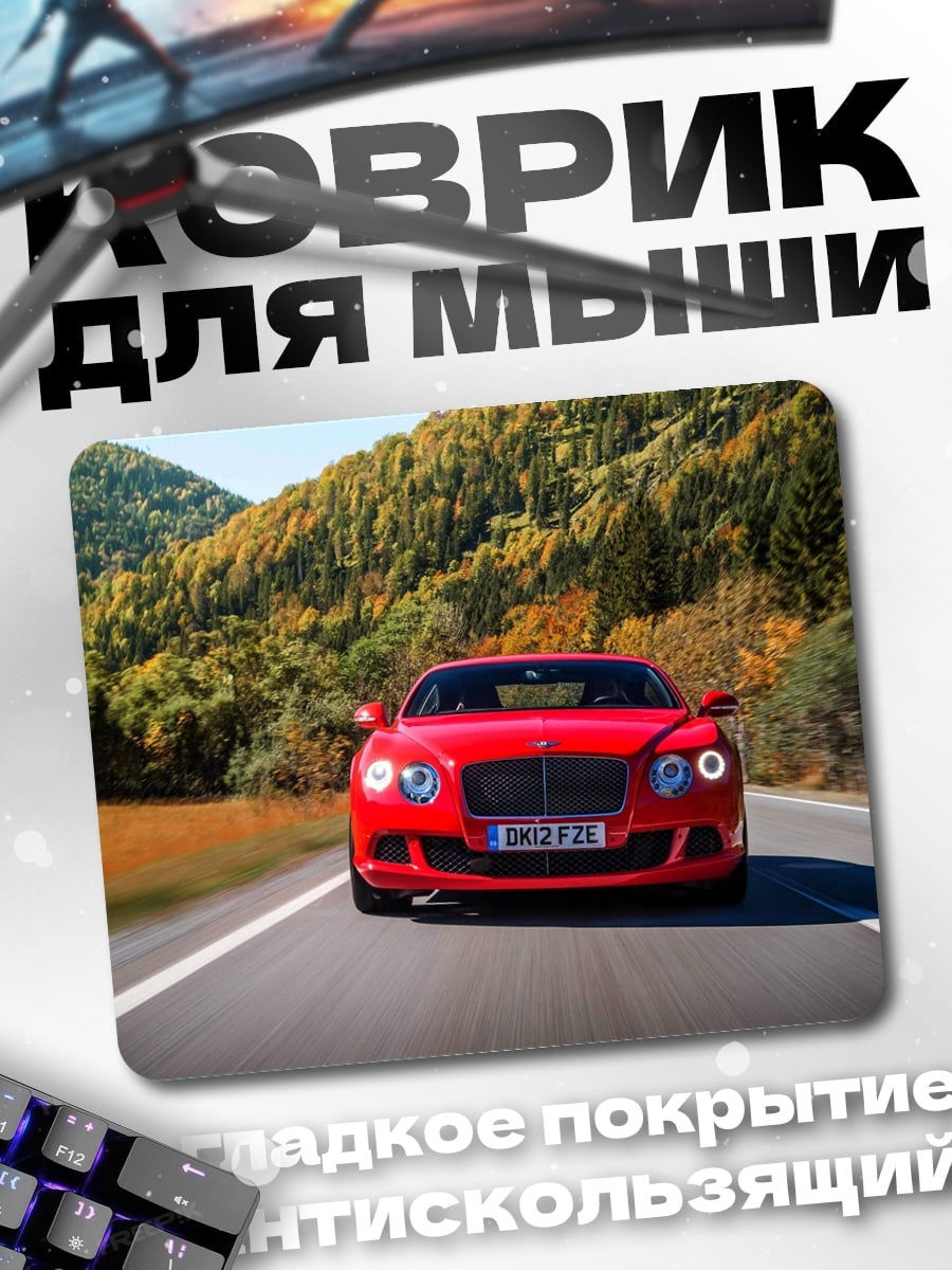 Коврик Красный спорткар