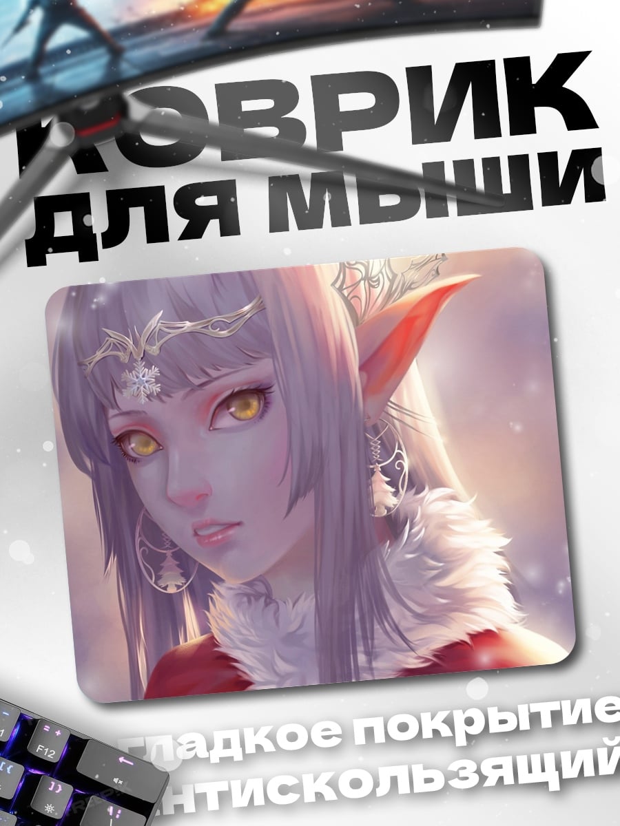 Коврик Зимняя эльфийка