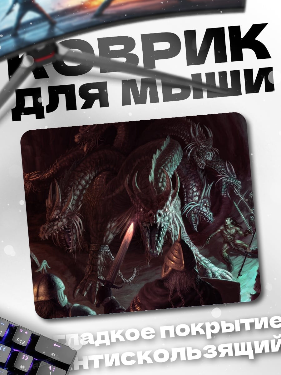 Коврик Древние демоны пещеры
