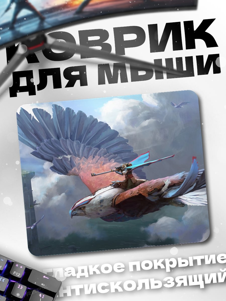 Коврик Всадник на грифоне