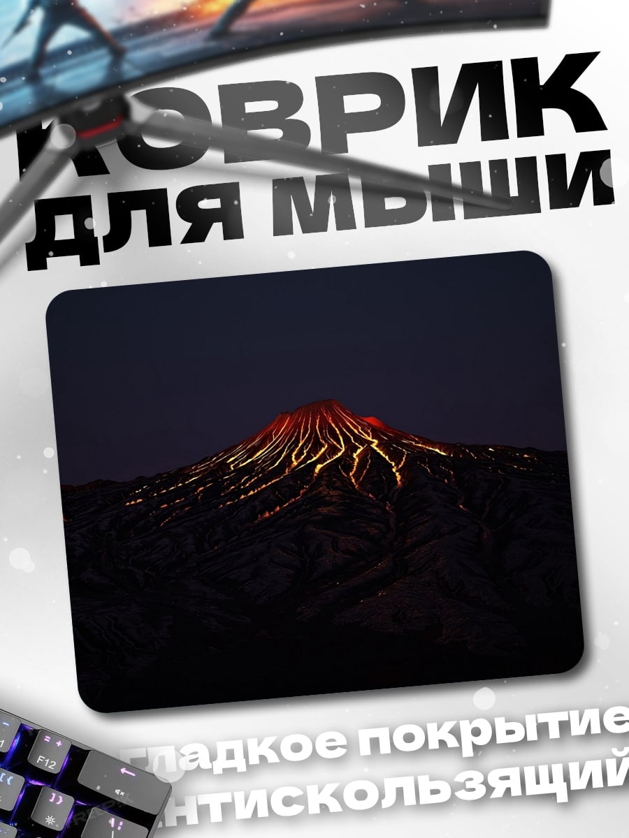 Коврик Извержение вулкана
