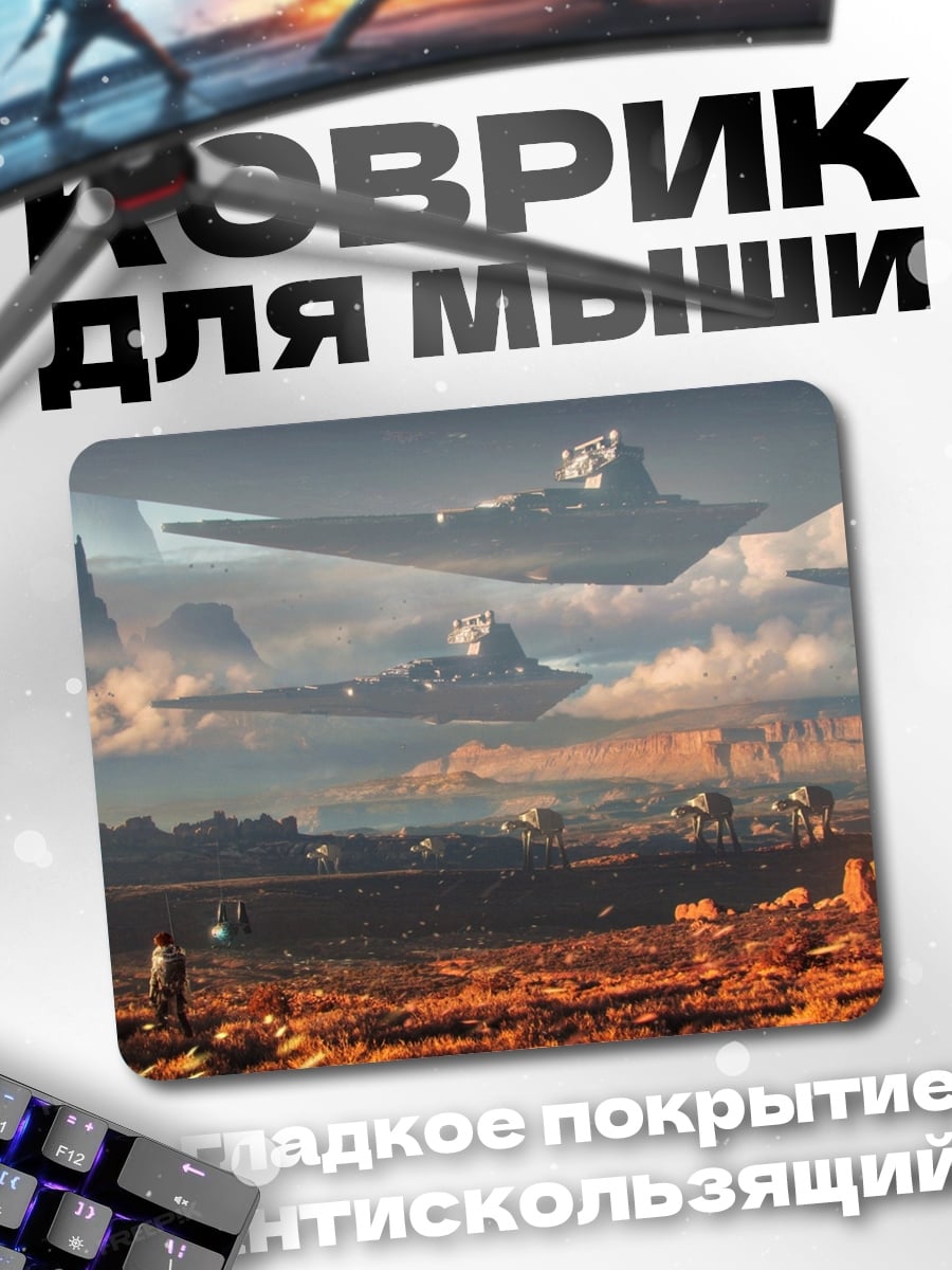 Коврик Затерянный мир