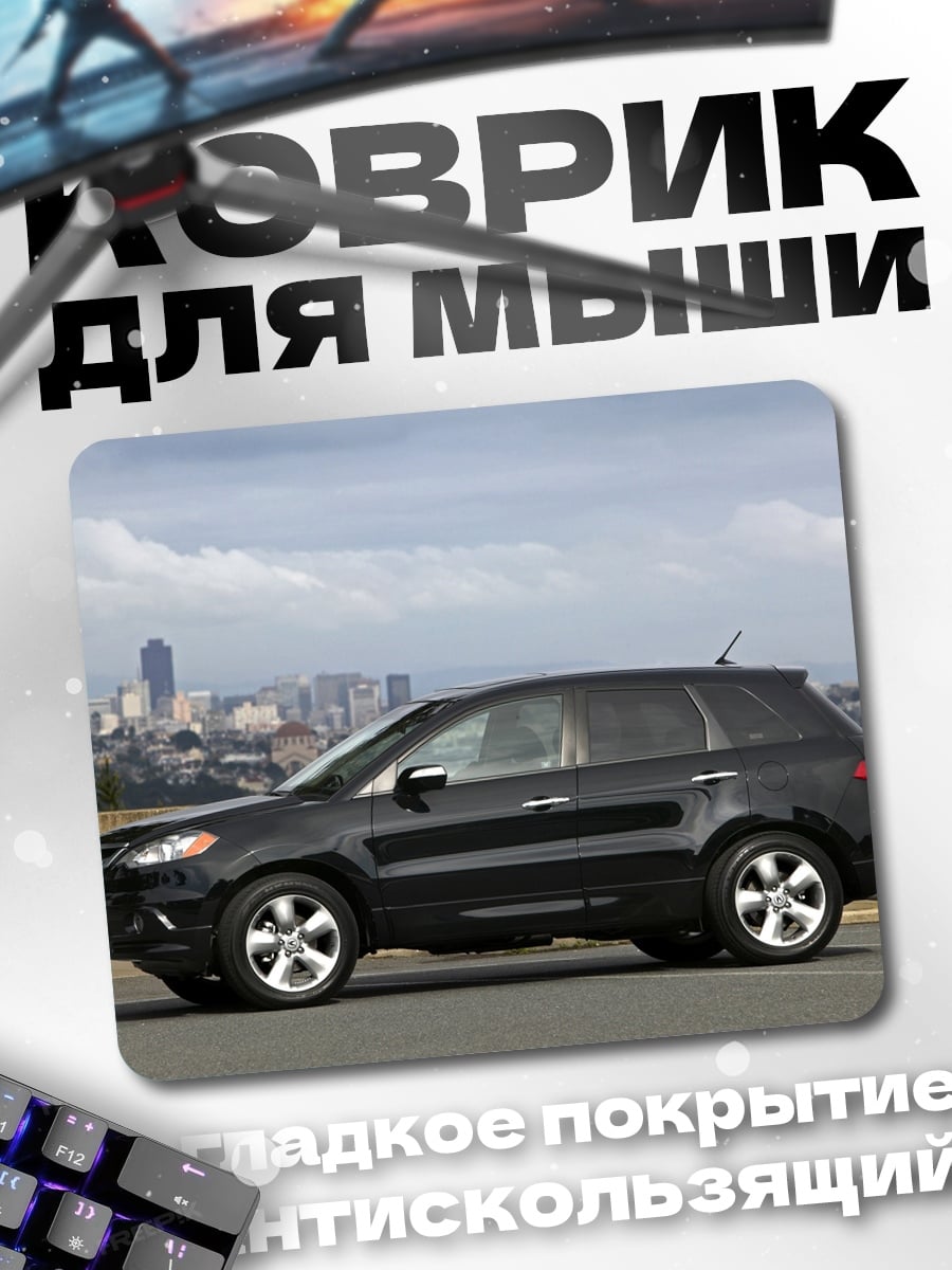 Коврик Черный кроссовер