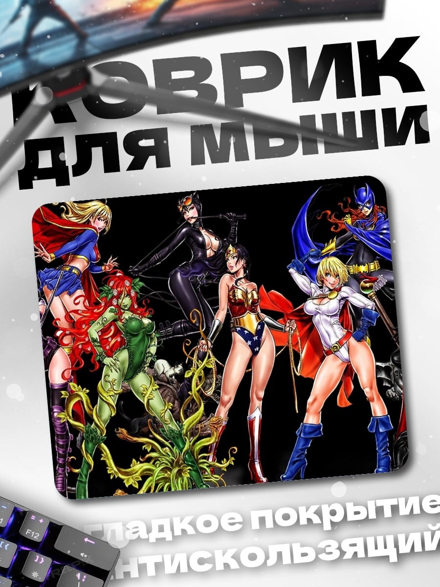 Коврик Женщины DC