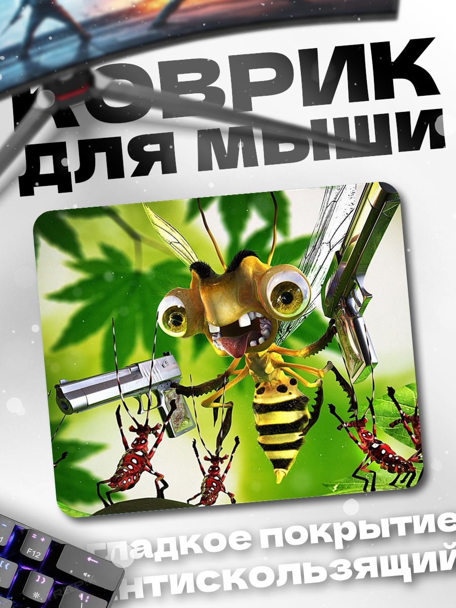 Коврик Комариный спецназ