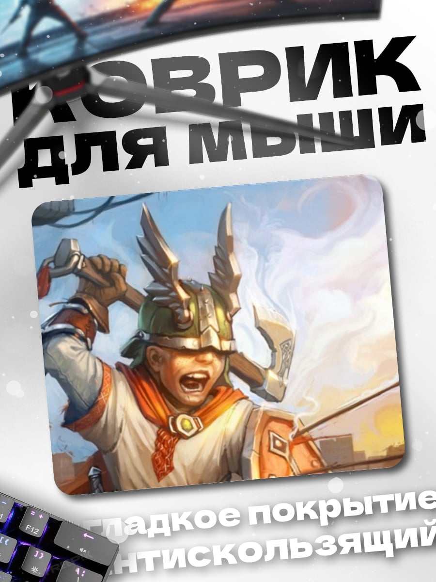 Коврик Воин с стрелой
