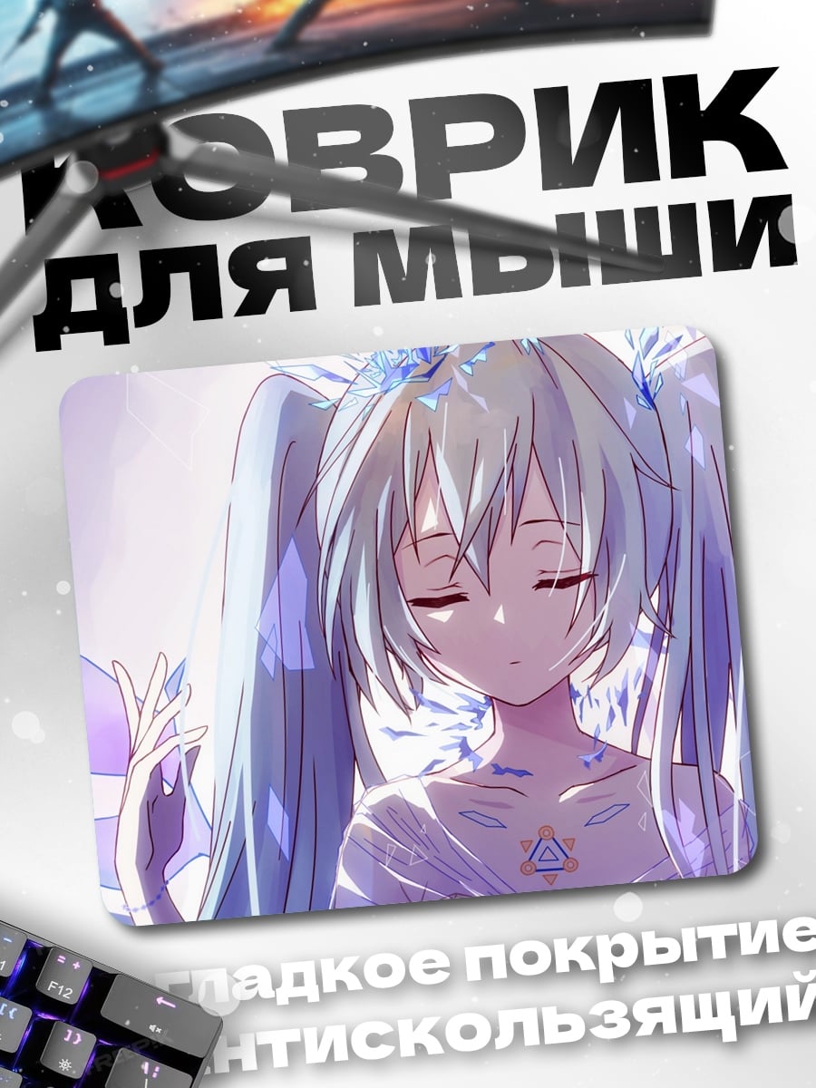 Коврик Ледяная принцесса