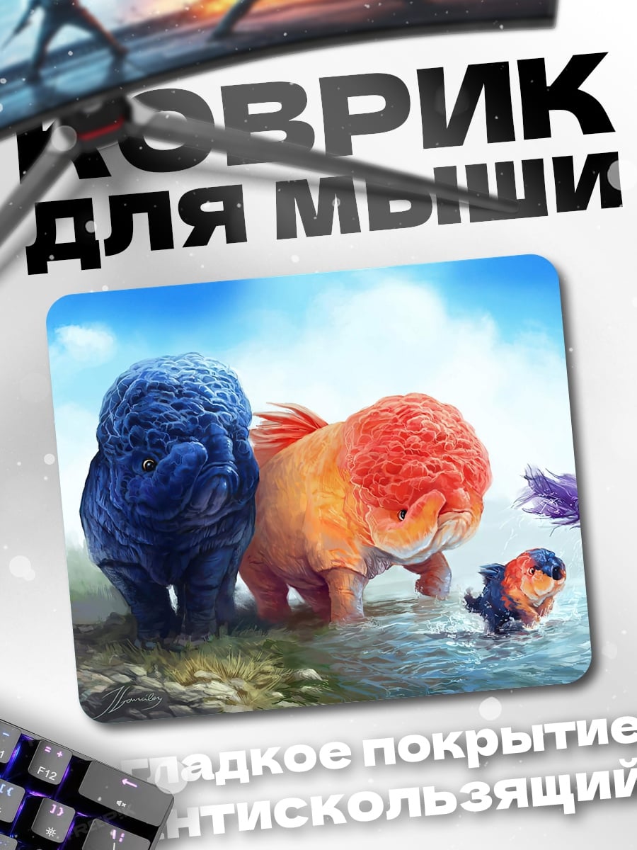Коврик Водные существа