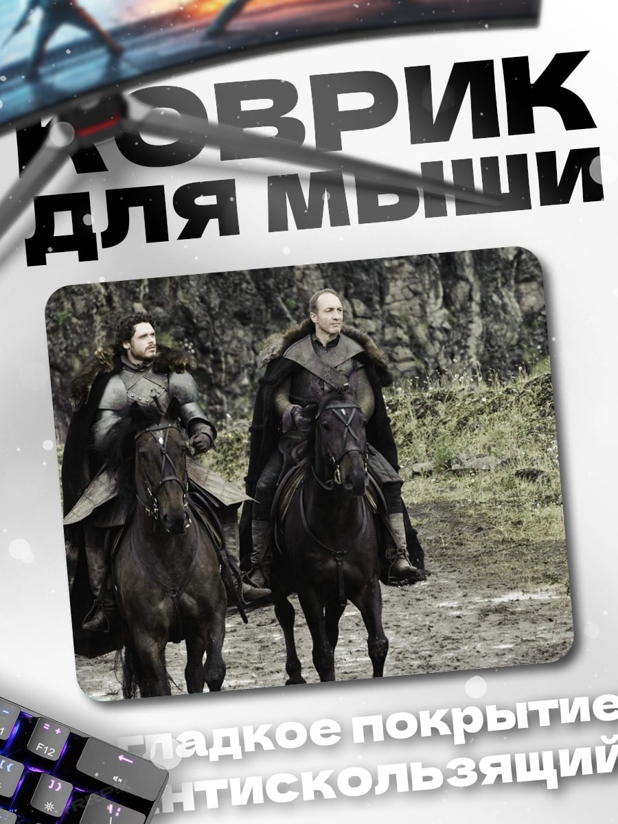 Коврик Джон Сноу верхом