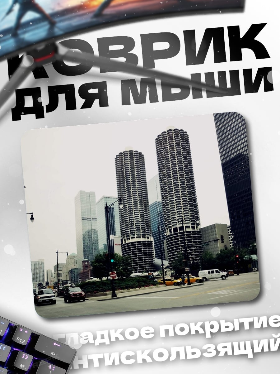Коврик Городские небоскребы