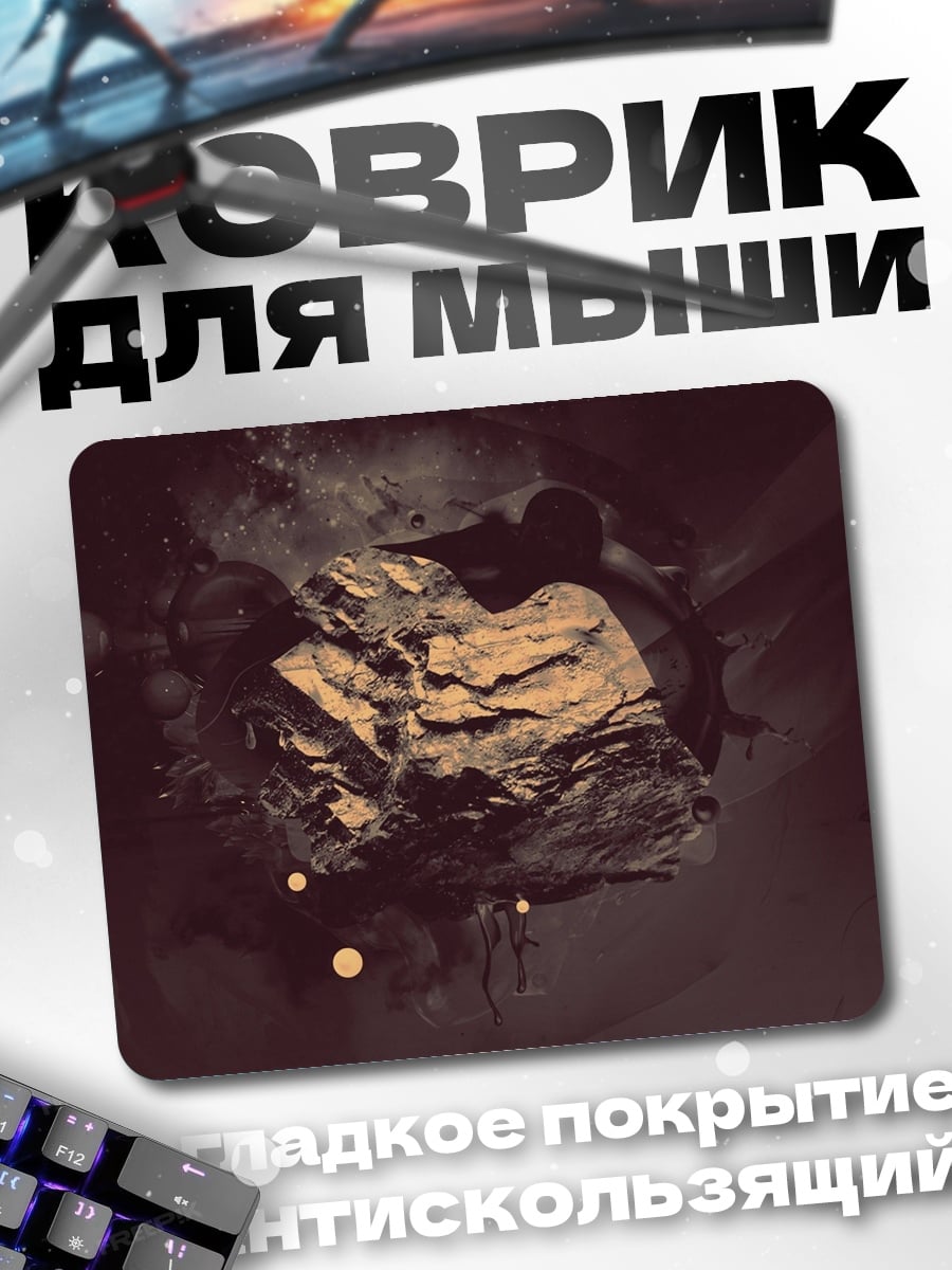 Коврик Темный камень дым