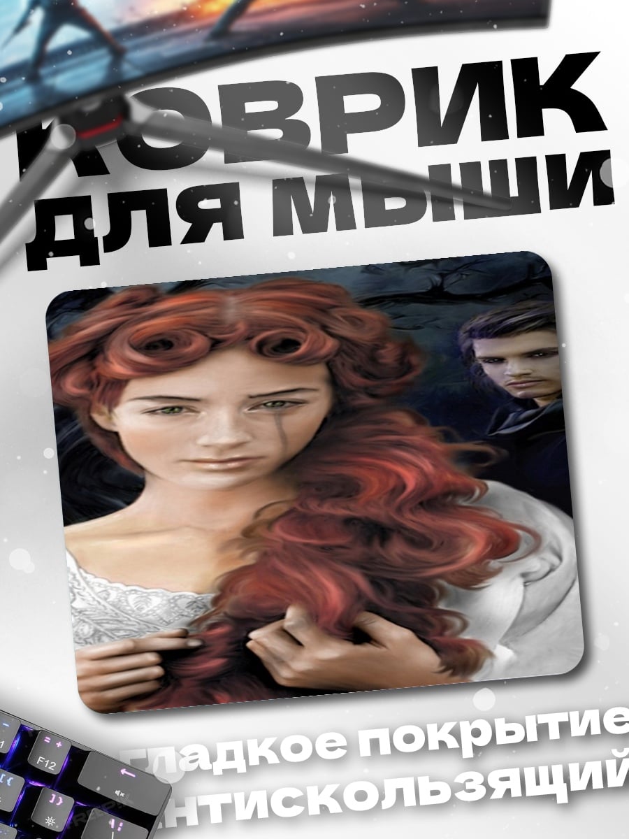 Коврик Рыжеволосая девушка