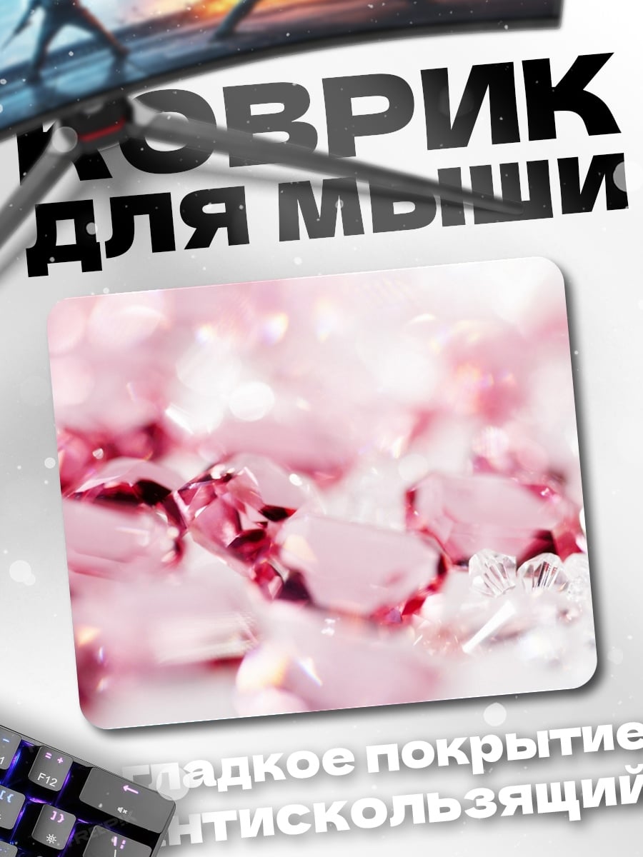 Коврик розовые блестки