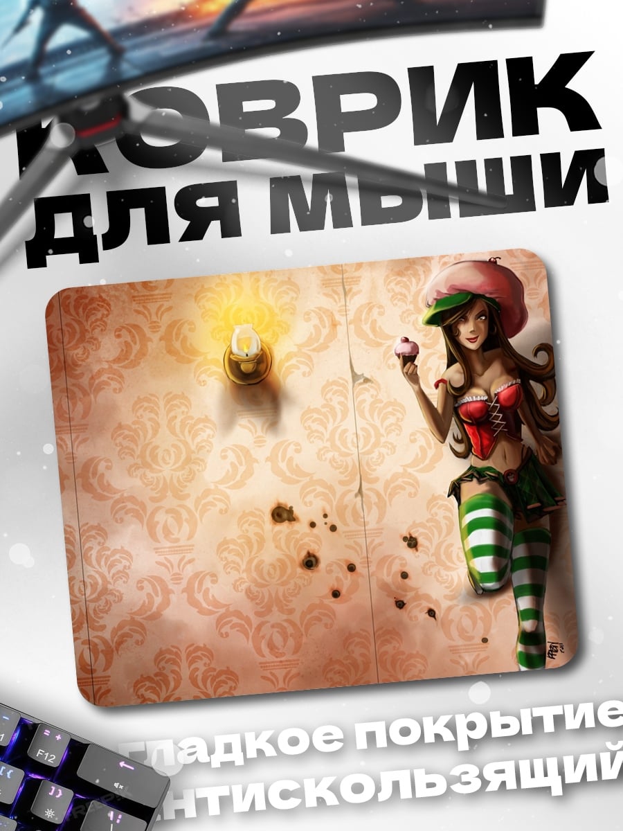 Коврик девушка с кексом