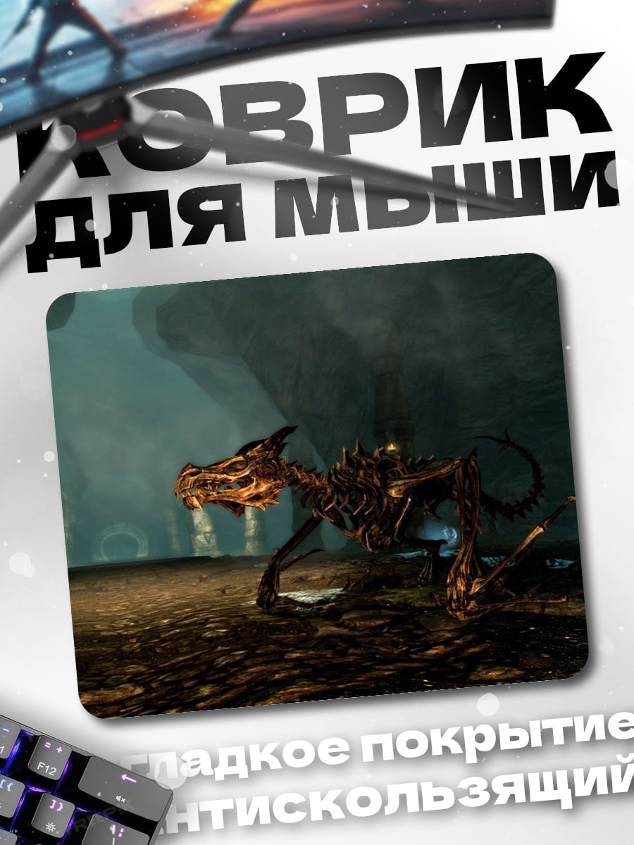 Коврик скелет дракона