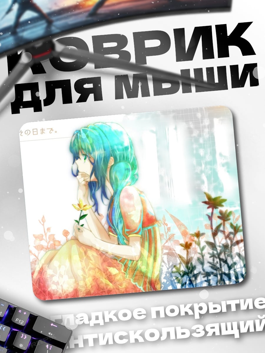 Коврик Аниме девушка в цветах