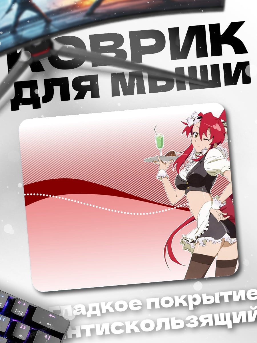 Коврик Аниме горничная с напитком