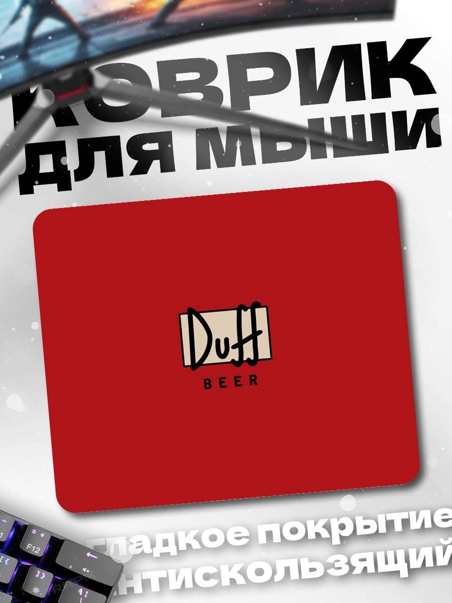 Коврик Duff Beer лого