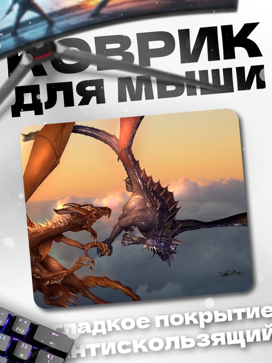 Коврик Два дракона