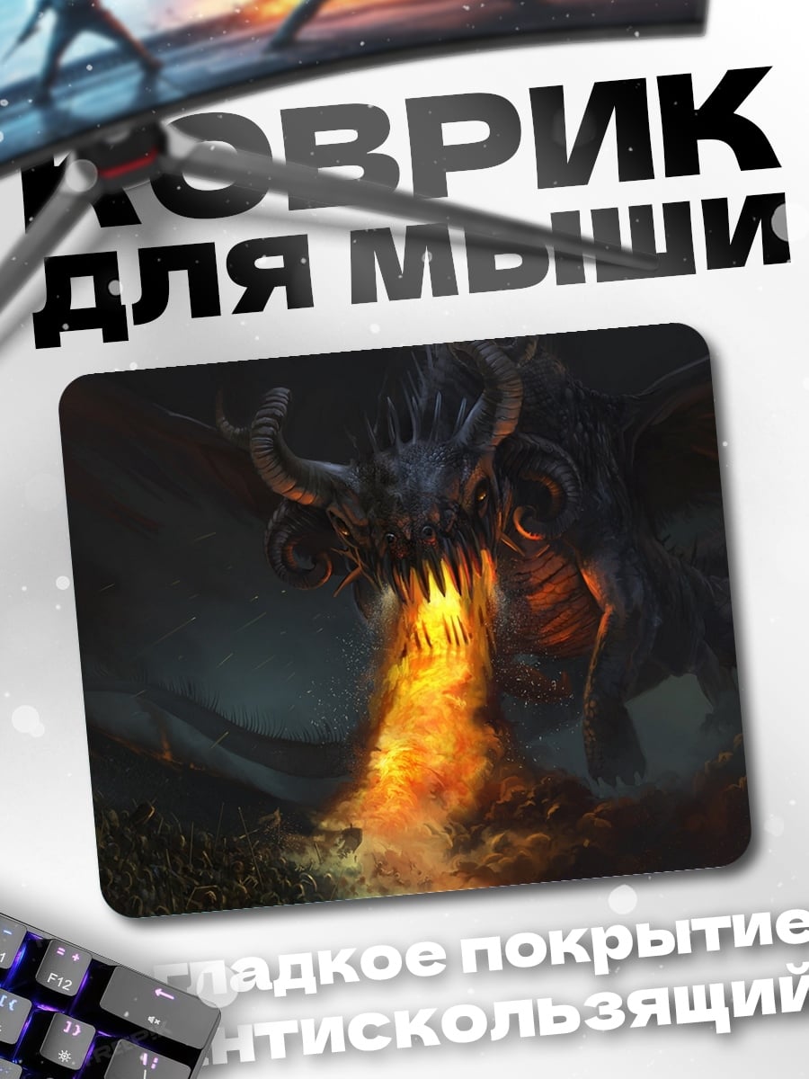 Коврик Огненный дракон