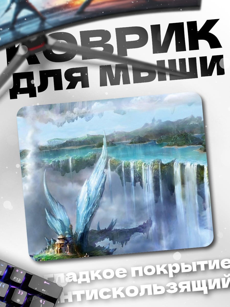 Коврик Небесные водопады