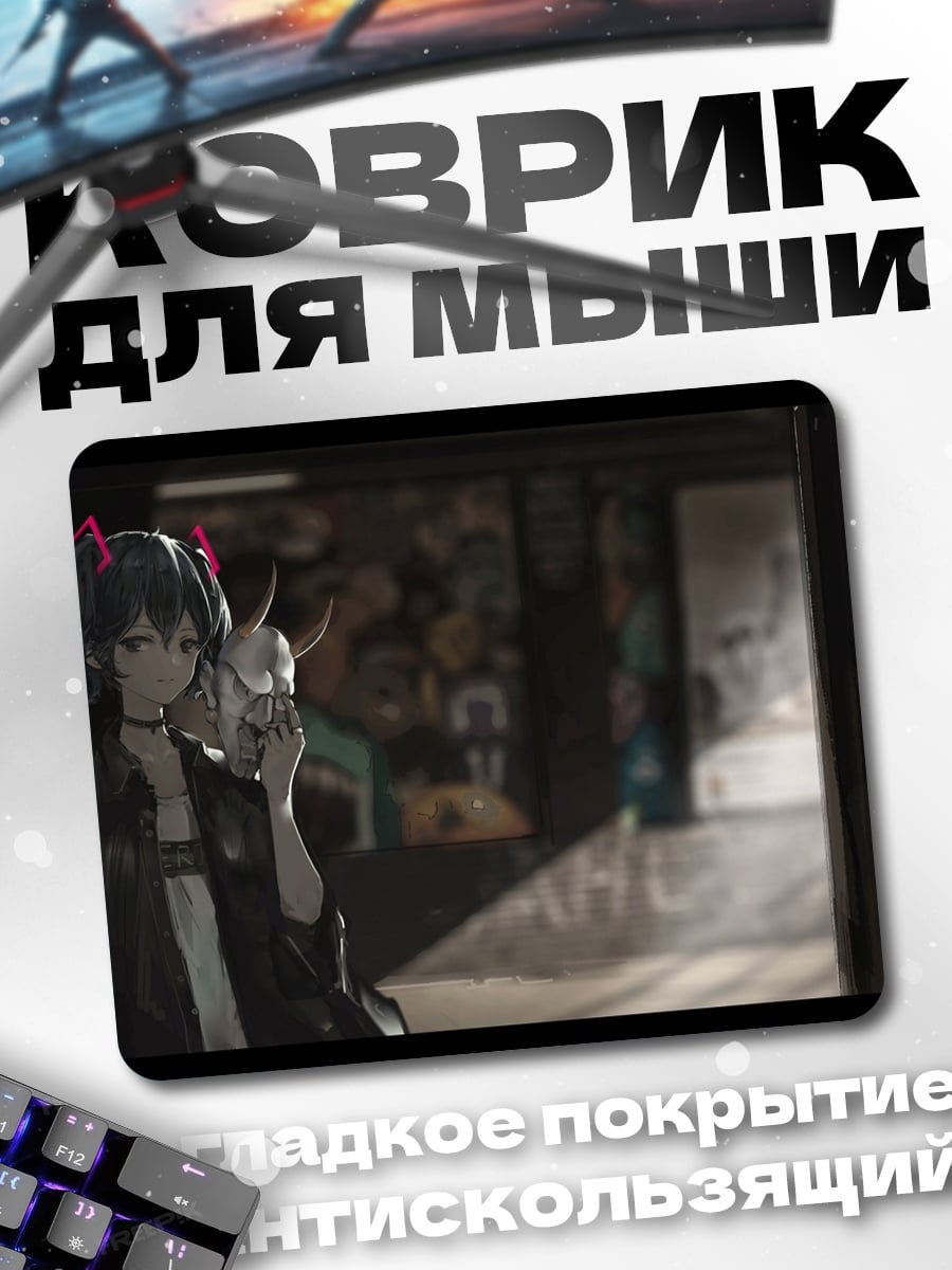 Коврик девушка с маской кицунэ